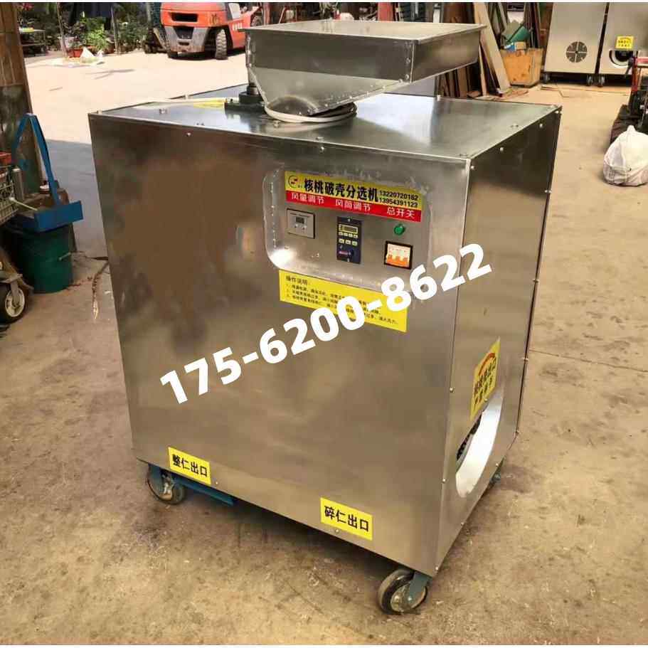全自动山核桃脱壳机青皮核桃纸核桃去皮机干核桃剥壳取仁机