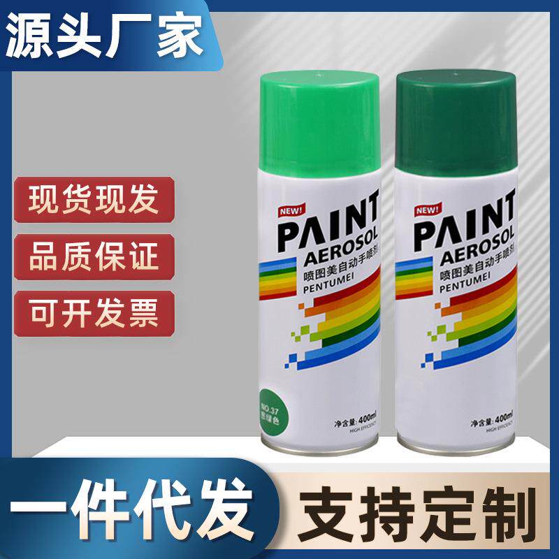 400ml绿色自动手摇自喷漆金属防腐油漆防锈补色汽车家具木器