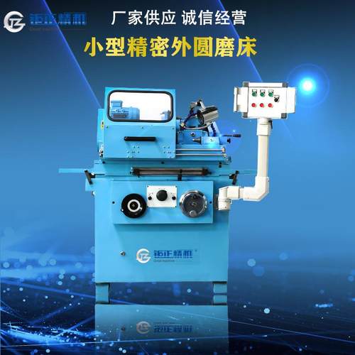 广东深圳东莞上海/华东/秦川/上机M1308精密小型外圆磨床