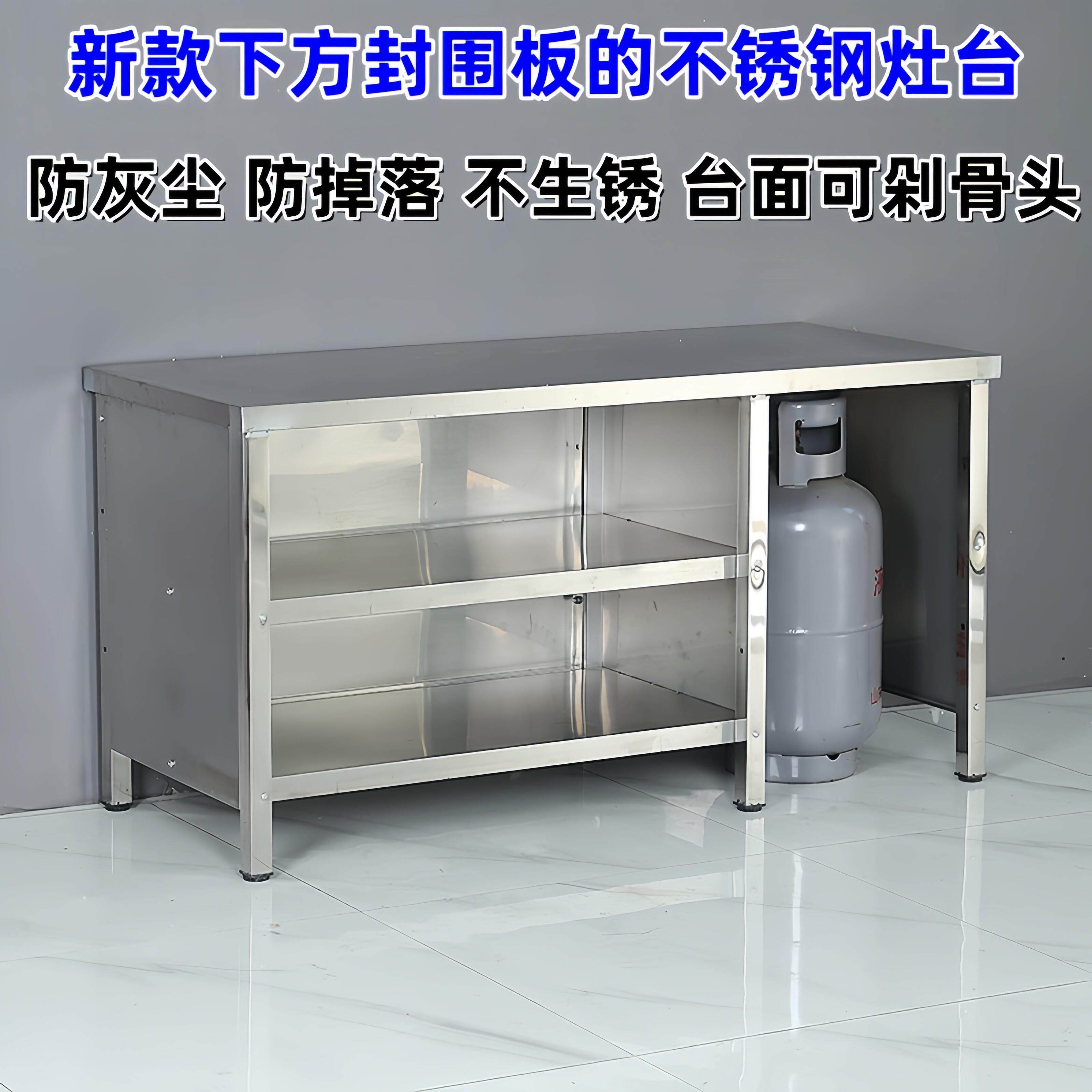 厨房不锈钢灶台瓦斯罐置物架下面三面围板家用商用切菜做饭案板台