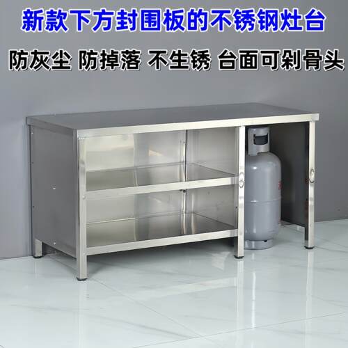 厨房不锈钢灶台瓦斯罐置物架下面三面围板家用商用切菜做饭案板台