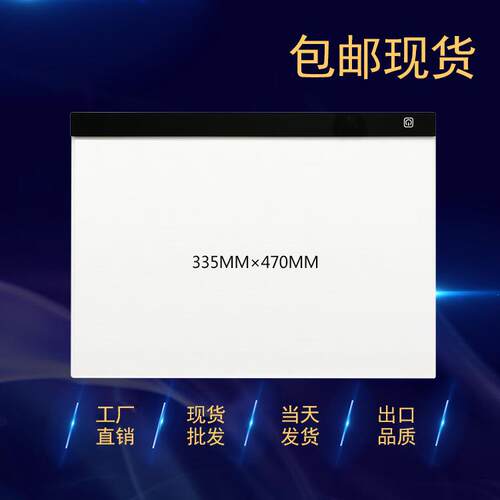 LED拷贝台儿童彩绘素描发光透写画板a3发光数字手写板拷贝板