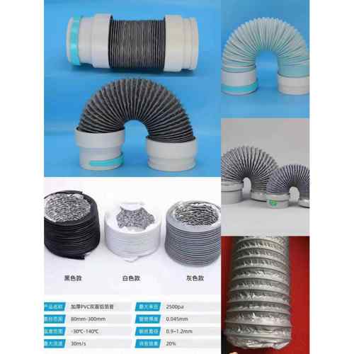 厂家直销 新风管道末端连接件 新风双层复合软管