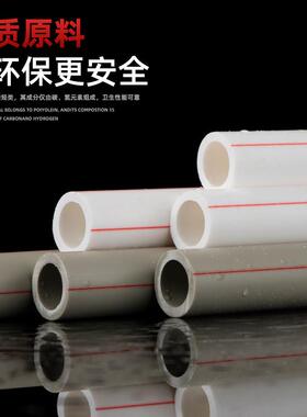 PPR冷热水管件4分20 6分2532家装自来给水管热熔接头配件40506375