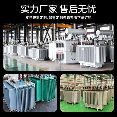 式上高浸/厂家压/630柱变压器10kv油变压器1250kvas11电力户外315