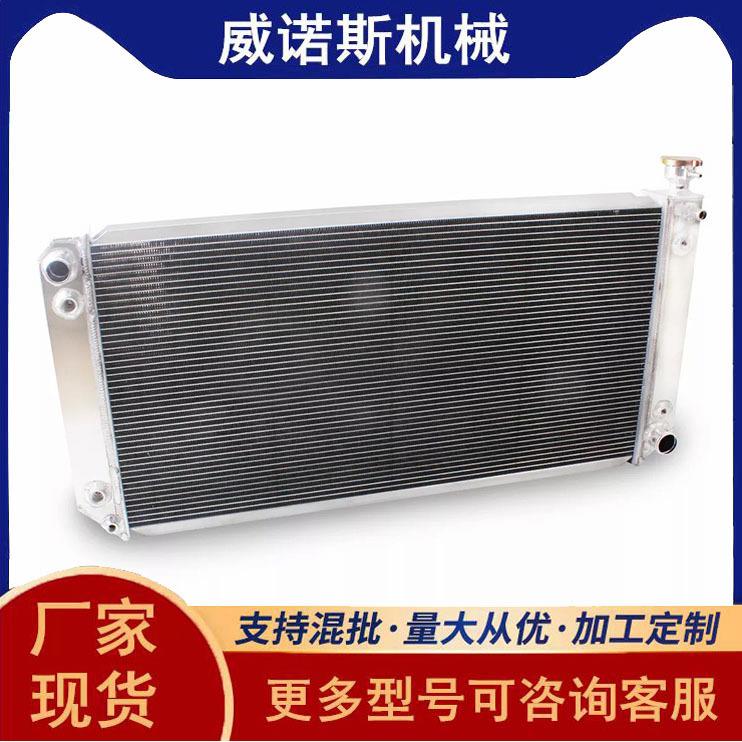 各种汽车全铝水箱中冷器散热器适用于开拓者1500郊区C2500