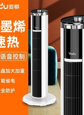 卧亚都石烯取暖器家用立式暖风机室浴室速热节省电暖OFY气墨烤火