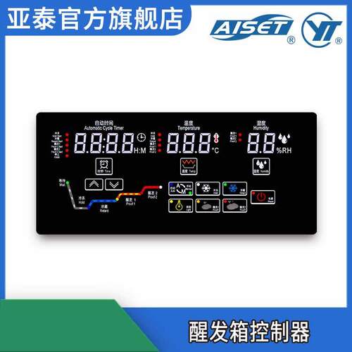 / 醒发箱控制器 含传感器 温控器智能