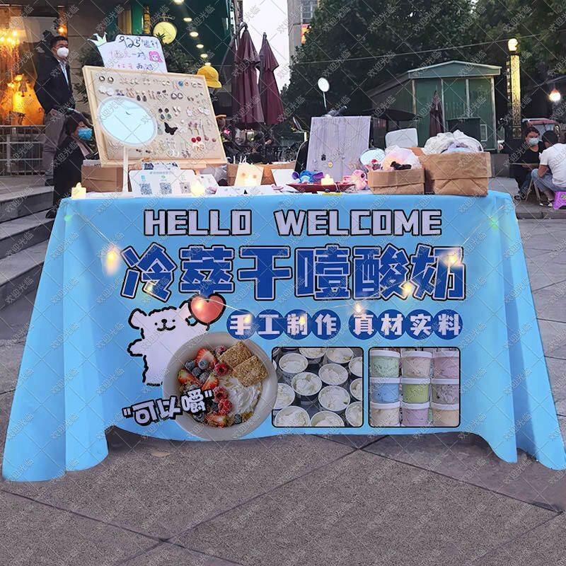 手工冷萃干噎酸奶摆摊桌布街头集市夜市小吃美食海报宣传广告台布