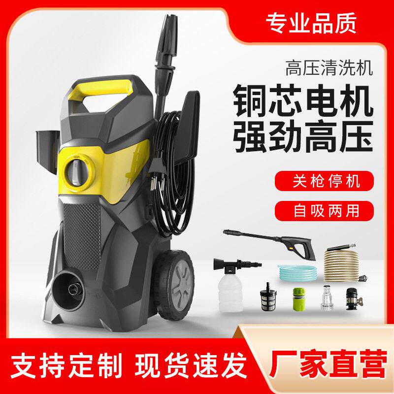 跨境家用洗车机手提立式清洗机便捷式全自动水泵大功率水枪厂家