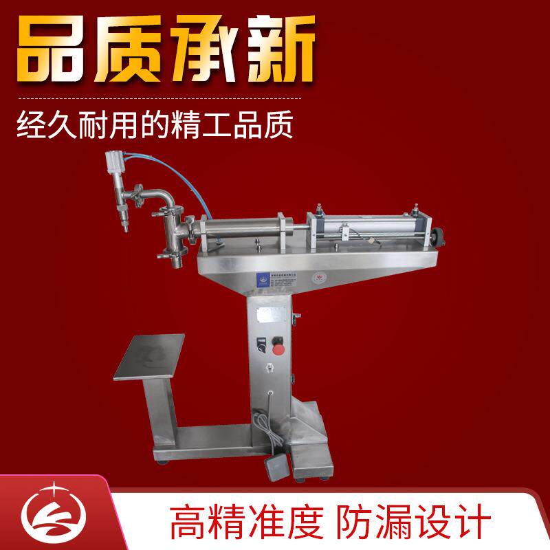 中配落地式单液体气动灌装机食用油乳液牛奶饮料红酒自动定量分
