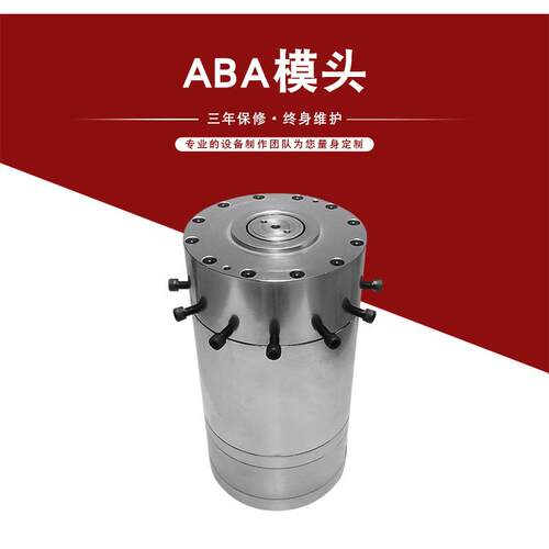 高低压模头旋转吹膜机模头生物降解高低压旋模头