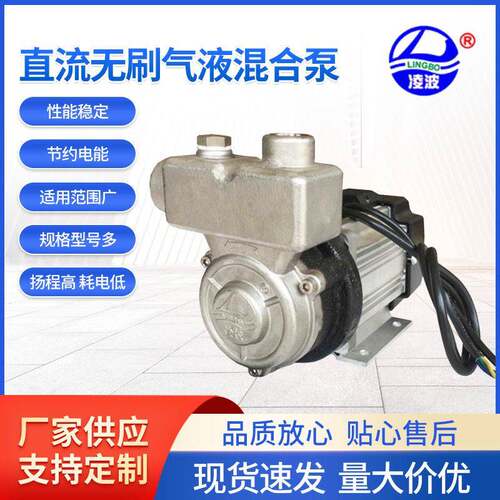 凌波牌15ZTDB-80不锈钢直流气液混合泵旋涡压汽浮溶气水泵