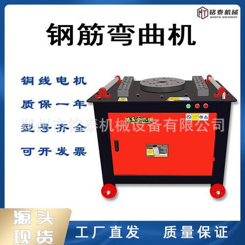 GW40蜗轮蜗杆款钢筋弯曲机建筑工地螺纹钢圆钢打弯机全自动弯曲机