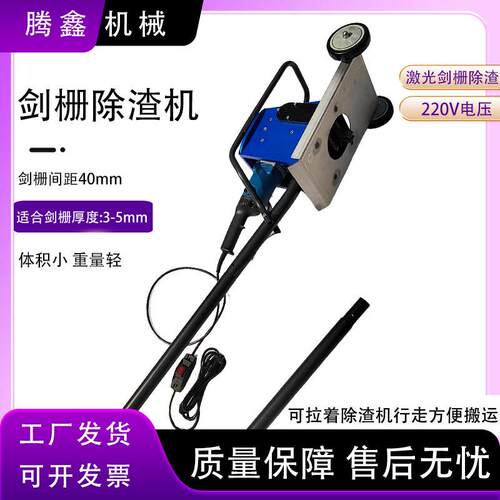 激光剑栅除渣机大功率激光切割齿条熔渣去渣机齿条清渣机