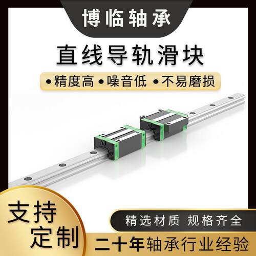 高组装HGH35CA直线导轨滑块HGH35HA四方加长滑块现货可选非标