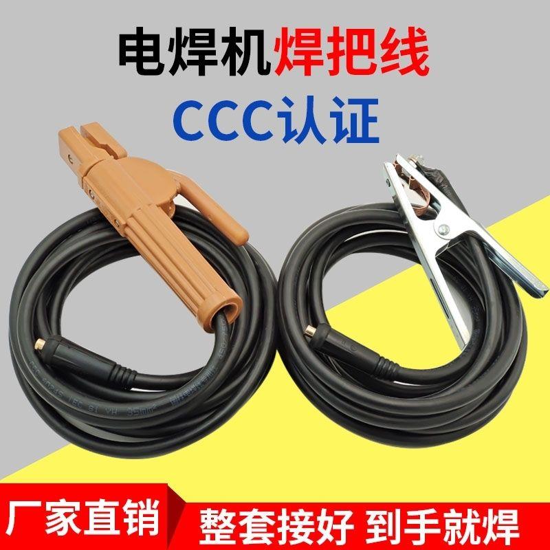 成套防磨电焊机线焊把线16 25 35 50平方软护套线橡胶线电缆线