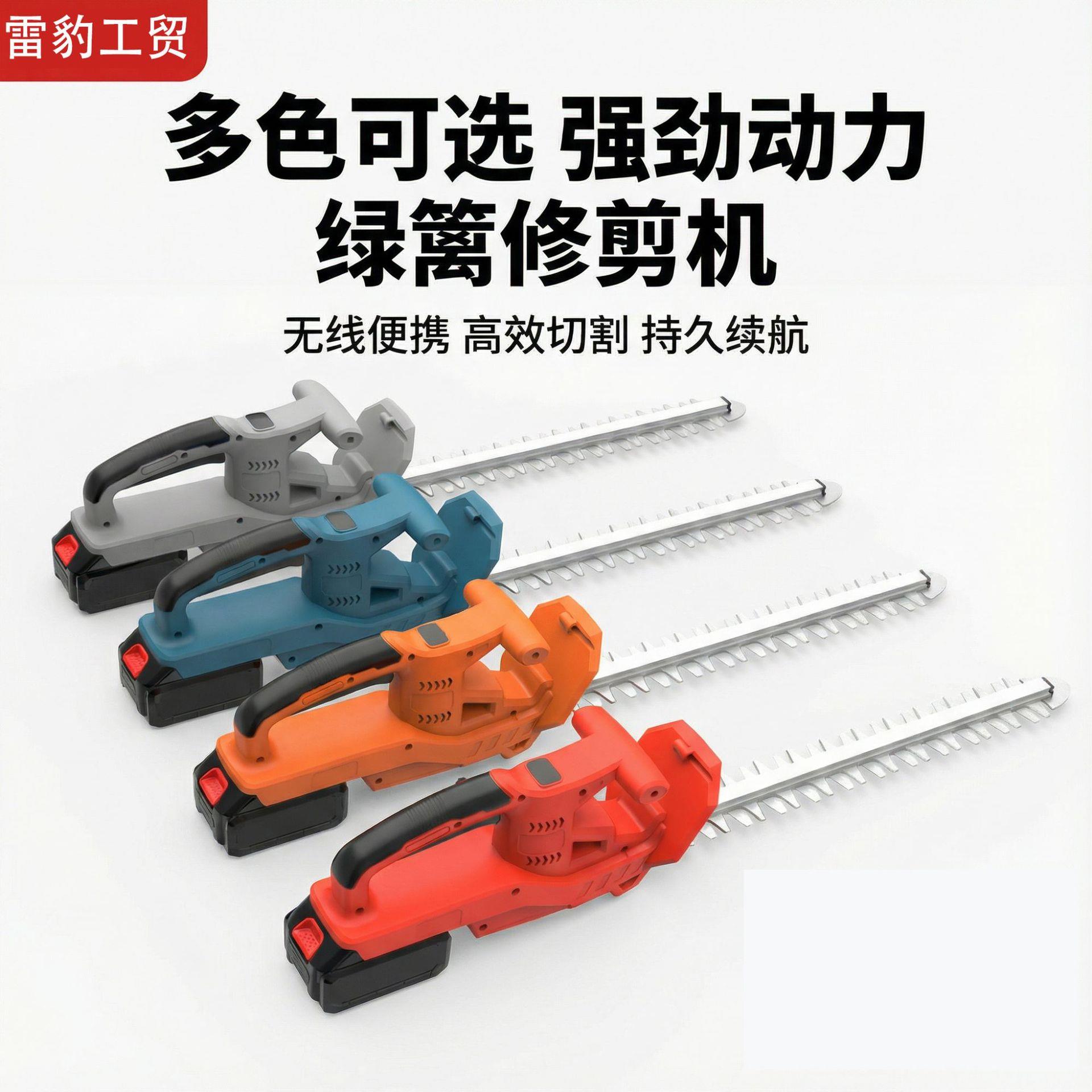 电动绿篱修剪机便携式锂电双刃款家用户外绿化多功能绿植修枝机