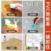 20平家用地板革胶加厚水地泥直接IQR地铺胶塑自粘地板贴地面铺垫