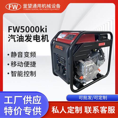 4KW开架小型汽油发电机家用220V变频户外施工露营急救户外应急