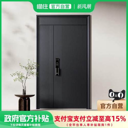 【国补15%】欧帝乐精雕铸铝门高端智能防盗门家用别墅大门入户门