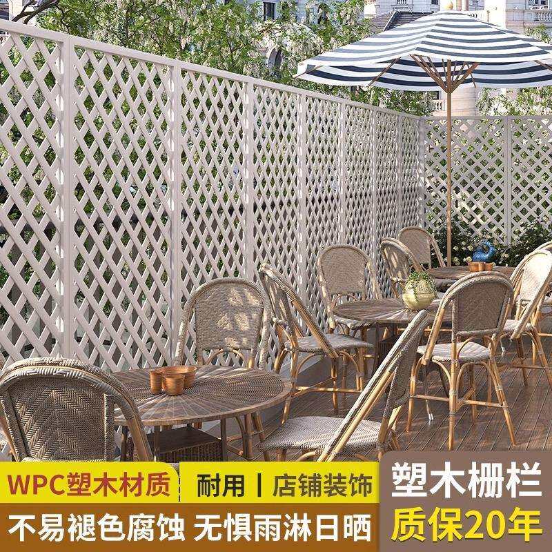 塑木栅栏户外白色防腐木网格爬藤架花架阳台庭院篱笆隔断花园护栏