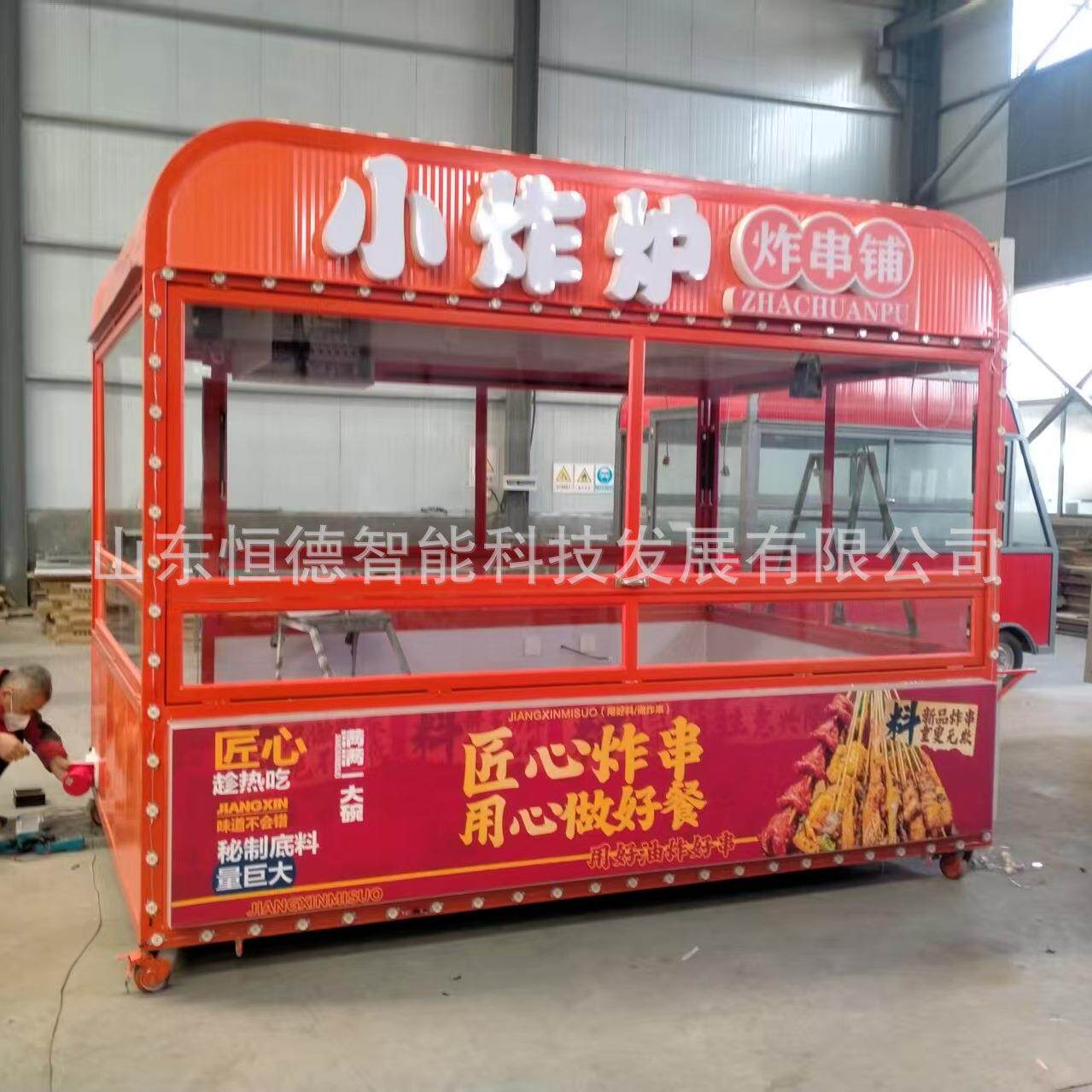 夜市摆摊麻辣串炸串车网红餐车多功能小吃车炸串车移动小炸炉车
