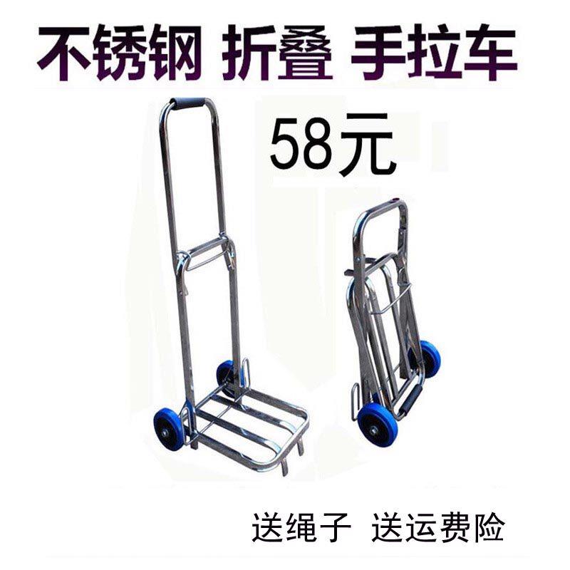 不锈钢便携行李车 折叠购物手拉车 大号弹力绳购物车
