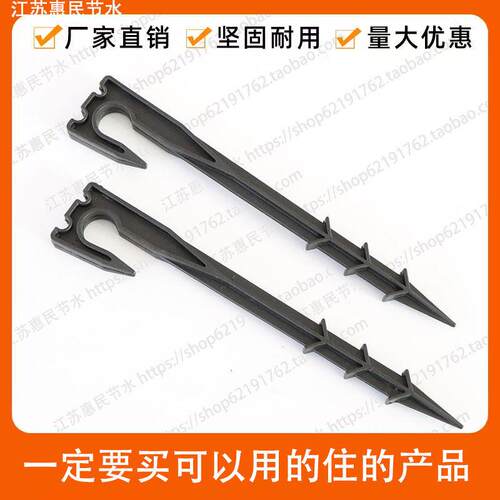 地钉塑料支架16pe管滴灌管3/5毛管4/7pvc管节水灌溉微喷地插地丁