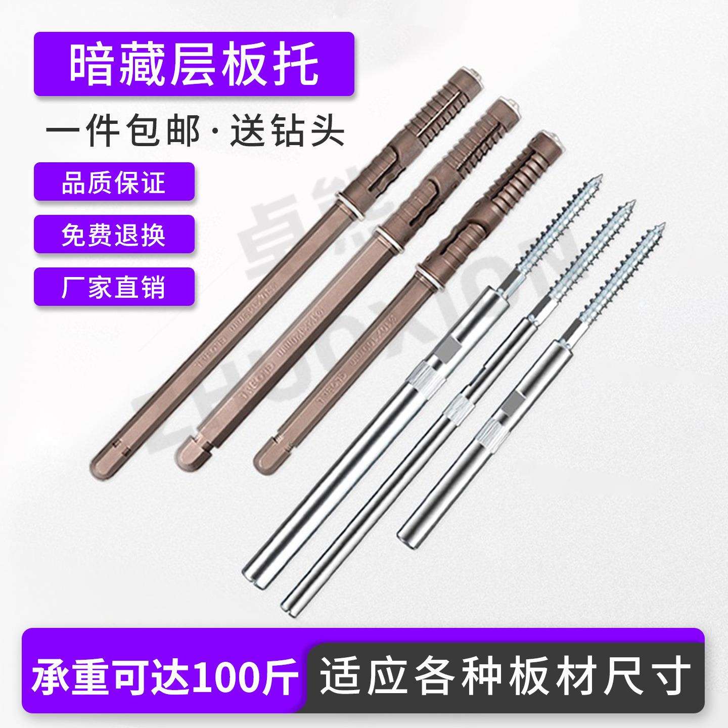 暗藏层板托墙上打孔无痕一字支撑架活动木板钉置物架隐形层板支架