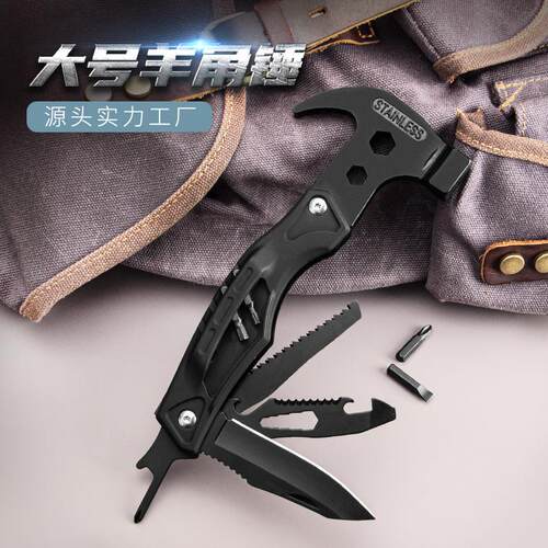 现货大号羊角锤23合一多功能锤子露营装备组合工具起钉锤螺丝刀