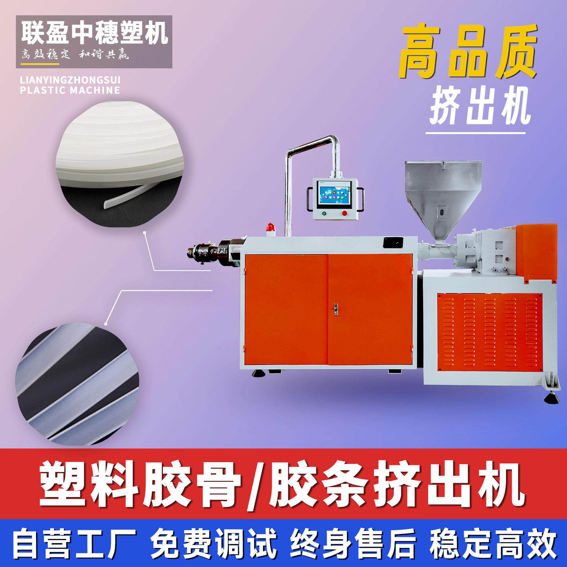 回弹PP塑料鱼骨挤出机内衣玩具帽子支撑胶条生产线胶条机器