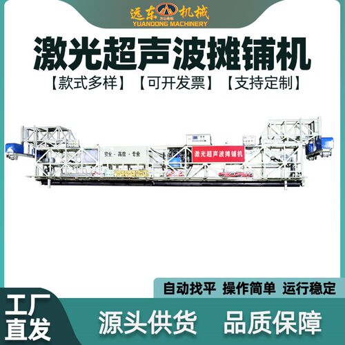 混凝土路面摊铺机桥面自行走激光摊铺机桥梁隧道激光超声波摊铺机