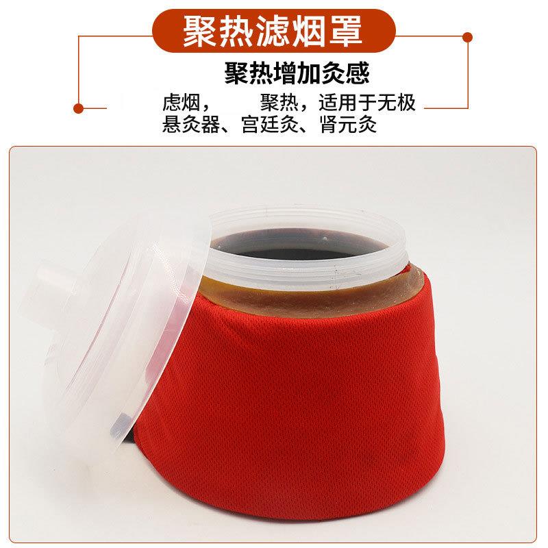 新款直销灸器滤烟罩无极玄灸罐宫廷灸滤烟布套调节火力聚热罩
