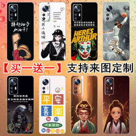 适用红米note11tpro+手机彩膜定制civi2小米12s卡通贴纸11r背膜se