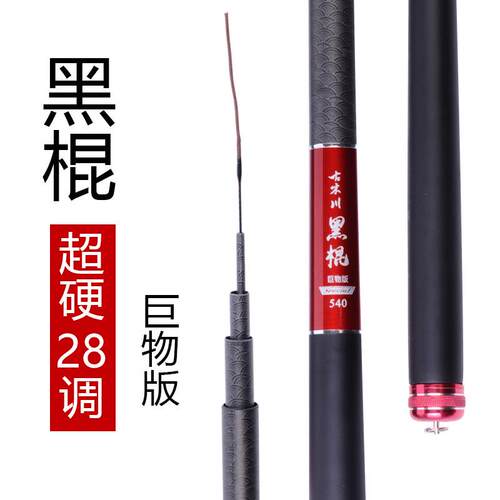 鱼竿 高碳逆丝钓鱼竿台钓竿超轻超硬4.5,5.4米28调鱼竿手竿钓鱼竿
