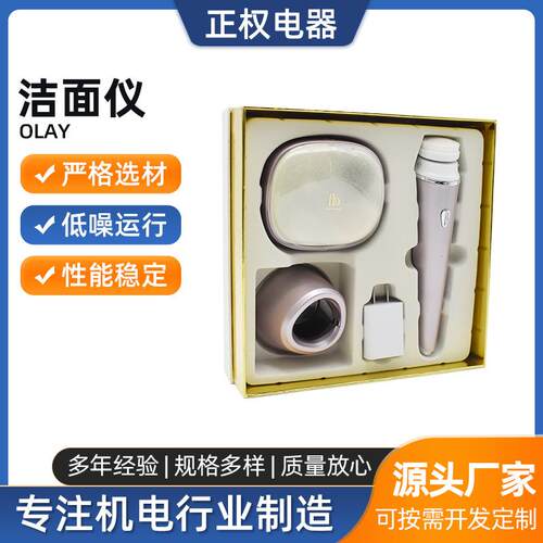 宁波厂家供应电动洁面仪硅胶震动洗脸仪清洁器各类电机产品
