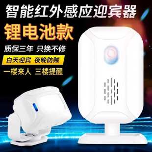 欢迎光临感应门铃充电款 红外感应门铃超市门店无线迎宾器 分体式