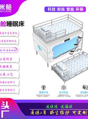 家庭三人床双人床太空舱床睡眠舱床太空舱上下铺床家用商用舱床
