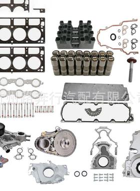 DODNONAFM挺杆套件适用于07-13雪佛兰GMC5.3L凸轮头垫片套件
