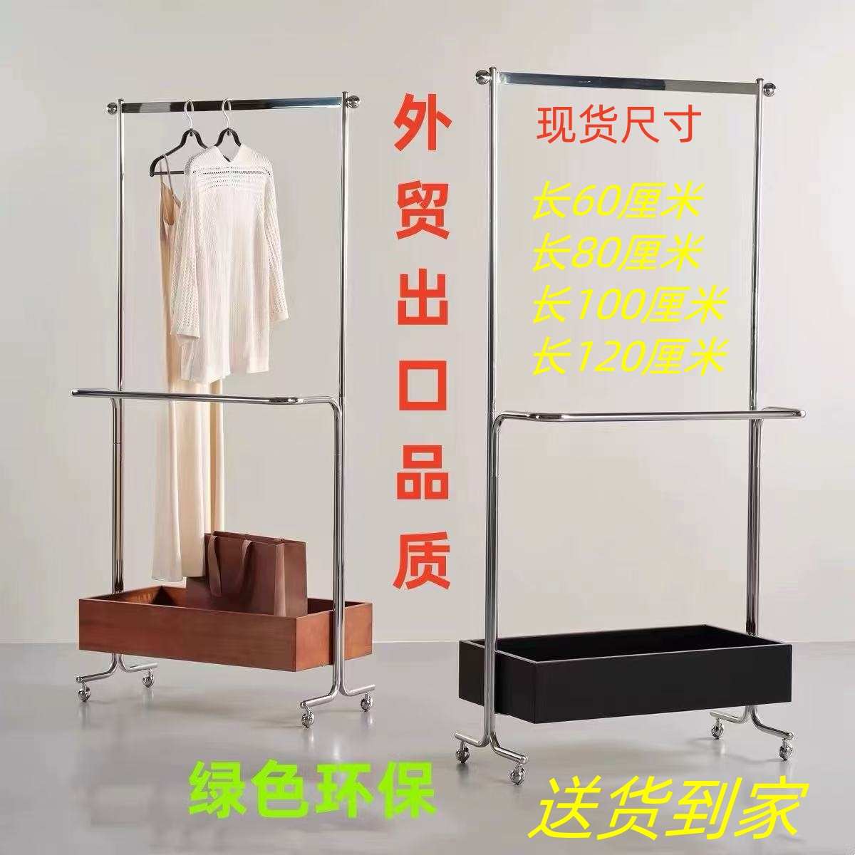 不锈钢轻奢衣帽架落地可收纳实木移动酒店家用卧室高档挂衣服装架