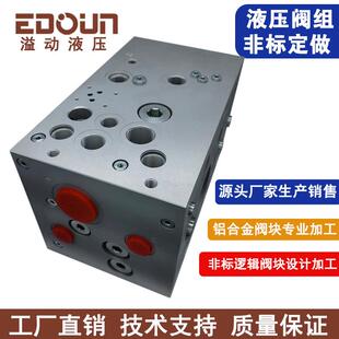 液压油路块逻辑插装阀块设计制作铝合金阀块数控成型刀专业加工