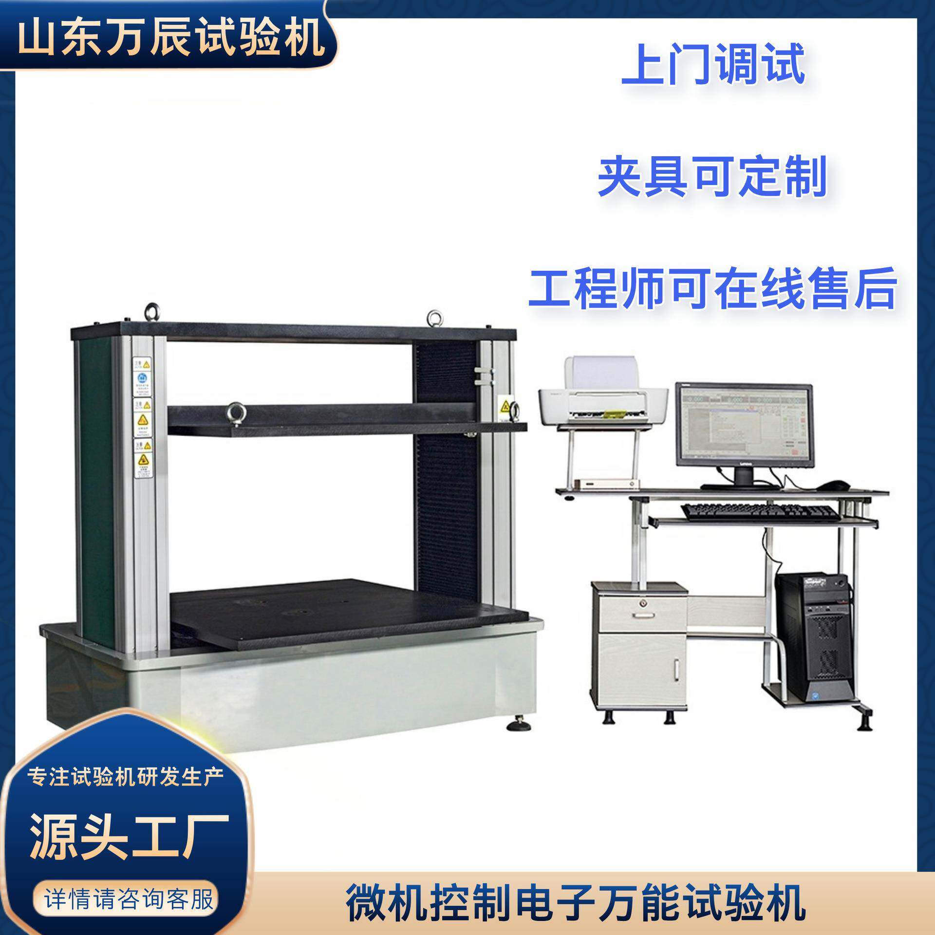 微机控制加宽压缩试验机电子万能拉压试验机金属弯曲测试仪