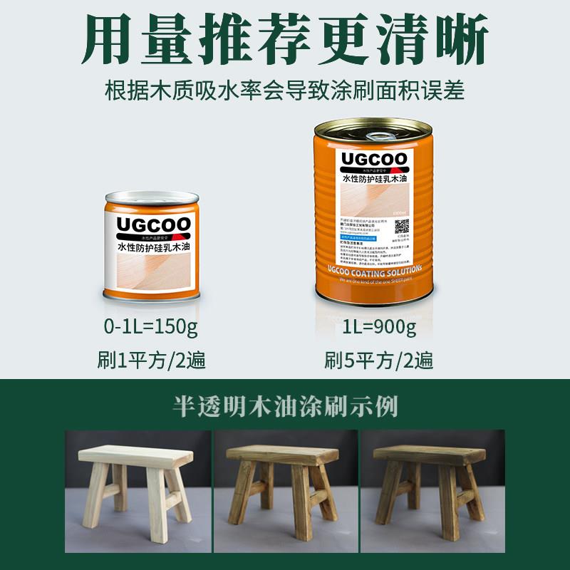 水性木蜡油胡桃色清漆木器漆木腊油漆实木家俱棕红木头漆防腐木油