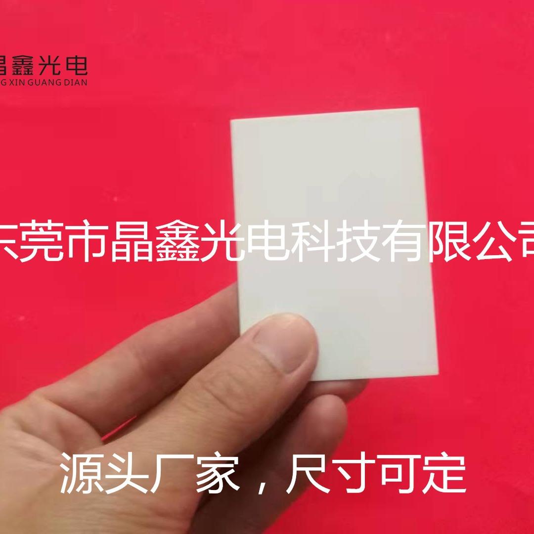 电子高温产品等用超薄1mm白色陶瓷微晶玻璃片