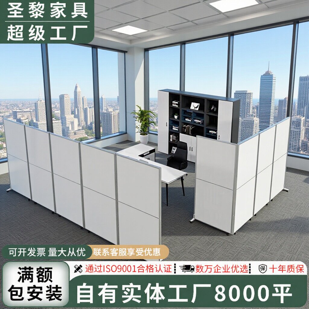 圣黎办公室移动折叠推拉屏风