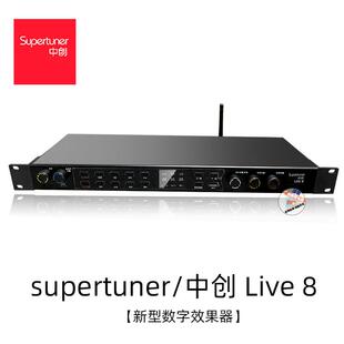 中创LIVE8效果器前级混响混音数字解码KTV卡拉OK前置唱歌设备周边