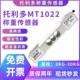 托利多MT1022称重传感器替代单点式 高精度感应器台秤案秤电子秤