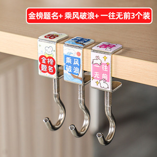 书包挂钩学生课桌侧边钩子办公室挂架桌面耐用承重通用免打孔粘贴