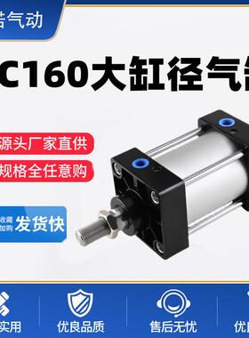 现货SC160*25 50 75100大推力标准磁性大气缸气动元件sc标准气缸